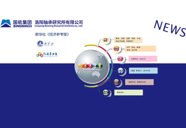 新華社、《經(jīng)濟(jì)參考報(bào)》刊載張曉侖文章