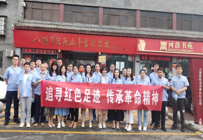追尋紅色足跡 傳承革命精神 ——精密部件事業(yè)部一、二支部組織參觀洛八辦
