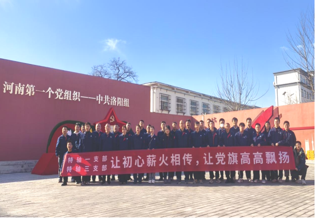 讓初心薪火相傳，讓黨旗高高飄揚(yáng)