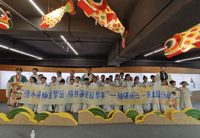 “洛水尋仙童夢(mèng)遠(yuǎn)?詩書畫里醉華年”主題活動(dòng)圓滿舉辦